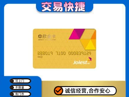 烟台莱州市上门回收商超卡