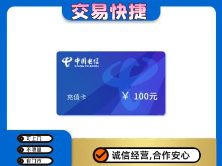 烟台莱州市回收电信卡