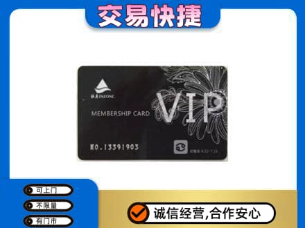 烟台莱州市回收银座卡