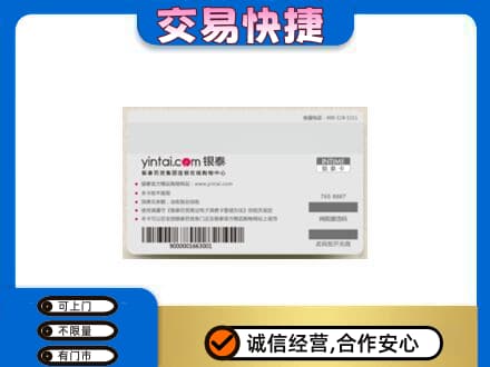 烟台莱州市上门回收银泰购物卡