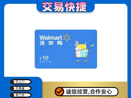烟台莱州市上门回收沃尔玛卡