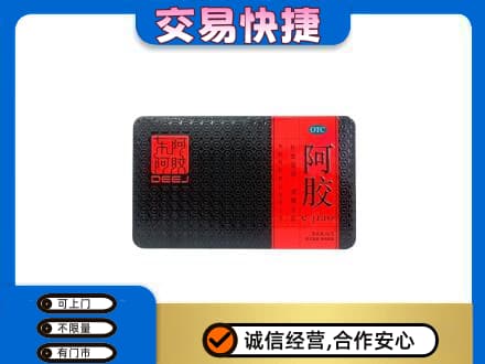 烟台莱州市回收阿胶
