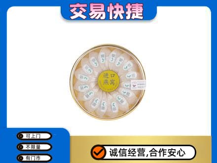 烟台莱州市回收进口燕窝