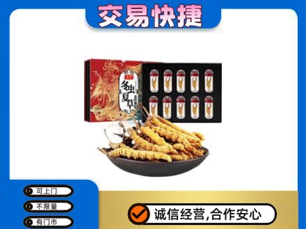 烟台莱州市回收冬虫夏草
