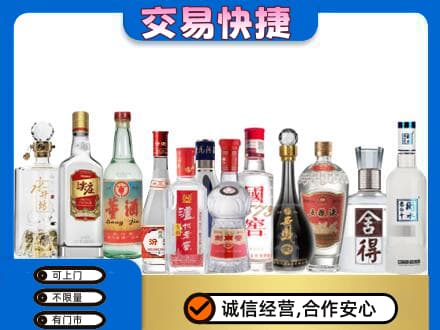 烟台莱州市回收名酒