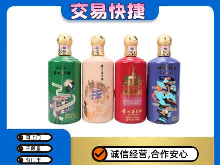 烟台莱州市回收走进四国茅台酒