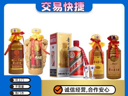 烟台莱州市回收贵州茅台酒