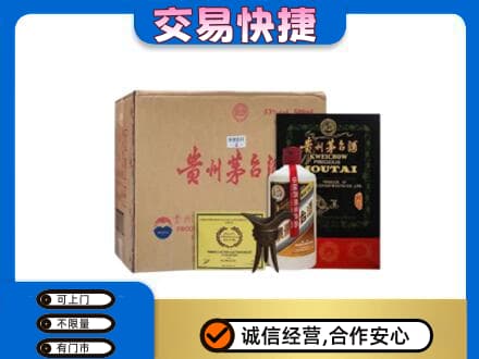 烟台莱州市回收珍品茅台酒