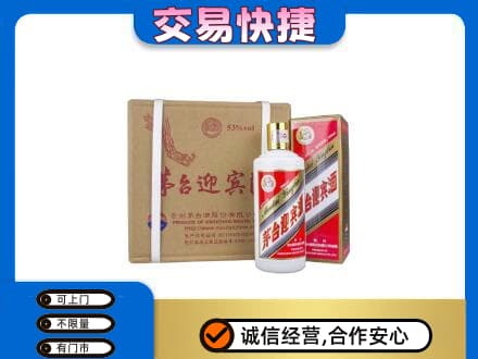 烟台莱州市回收茅台迎宾酒