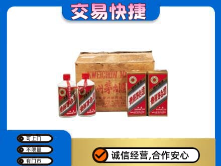 烟台莱州市回收五星茅台酒