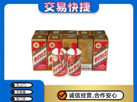 烟台莱州市回收老茅台酒