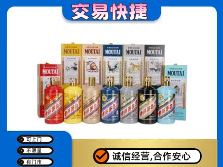 烟台莱州市回收生肖茅台酒