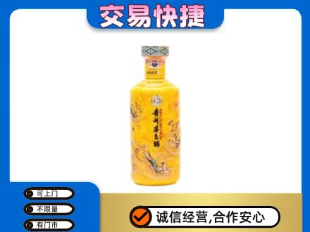 烟台莱州市回收散花茅台酒