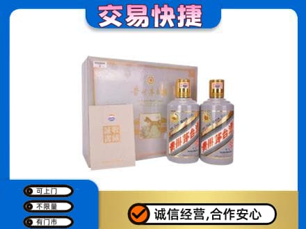 烟台莱州市回收茅台酒礼盒