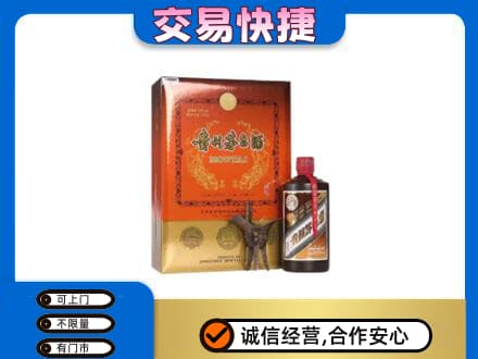 烟台莱州市回收精品茅台酒