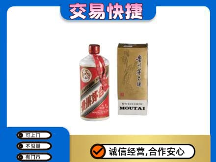 烟台莱州市回收老飞天茅台酒