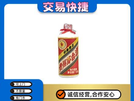 烟台莱州市回收地方国营茅台酒