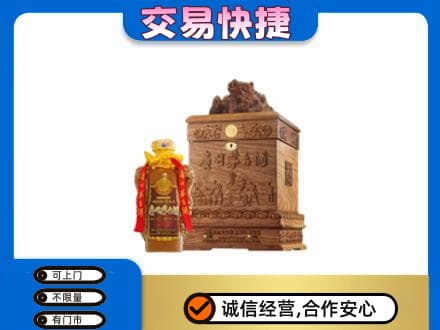 烟台莱州市回收80年茅台酒