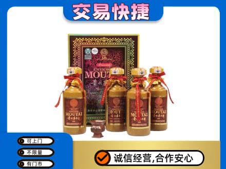 烟台莱州市回收50年茅台酒